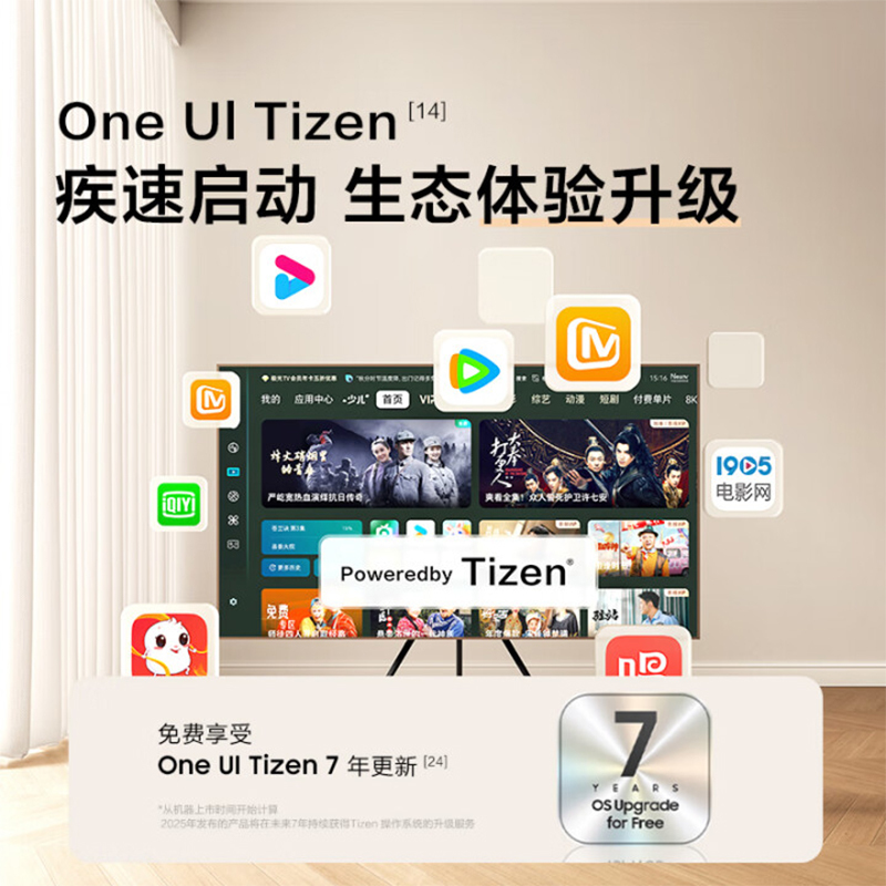 三星(SAMSUNG)75LS03F 75英寸 Frame画壁艺术电视 AI电视 QA75LS03FAJXXZ