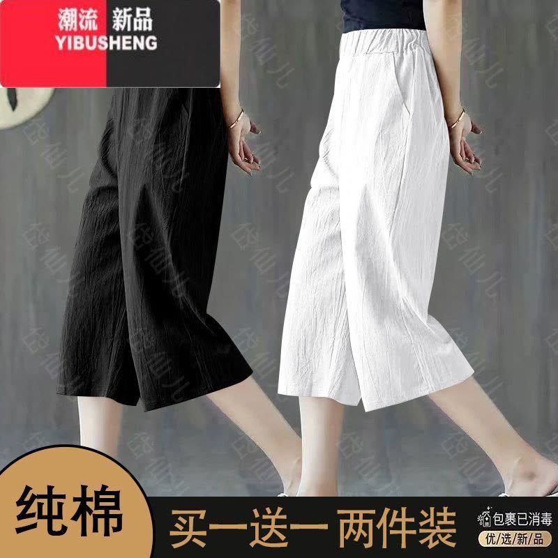 YIBUSHENG2024薄款中裤棉麻休闲裤女季大码女装七分小个子宽松阔腿裤图片