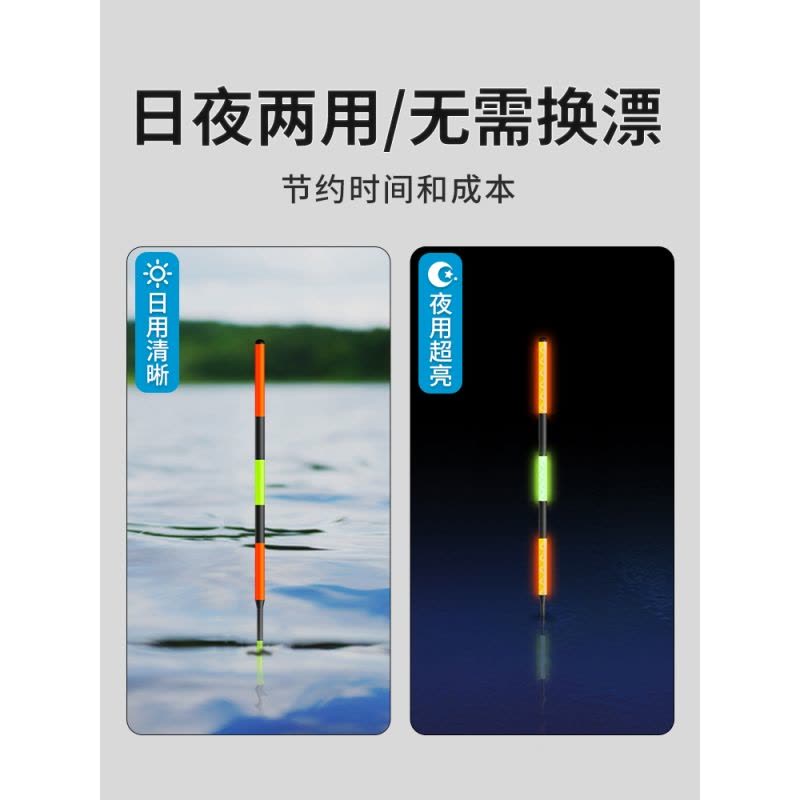 小凤仙大物漂夜光漂鲢鳙浮漂日夜两用电子漂咬钩变色鱼漂远投滑漂图片