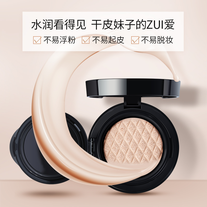 柳丝木气垫cc霜裸妆遮瑕补水保湿提亮肤色学生网红粉底液正品 亮肤色