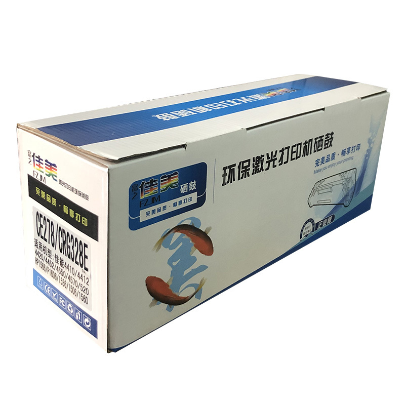 富之佳美CE278A硒鼓