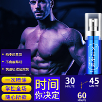 笛夢(DIMENG)久抽芝助外用延时喷剂印度神油男用男性延时延迟喷雾剂延长男性时间成人情趣性用品非夫妻人体润滑