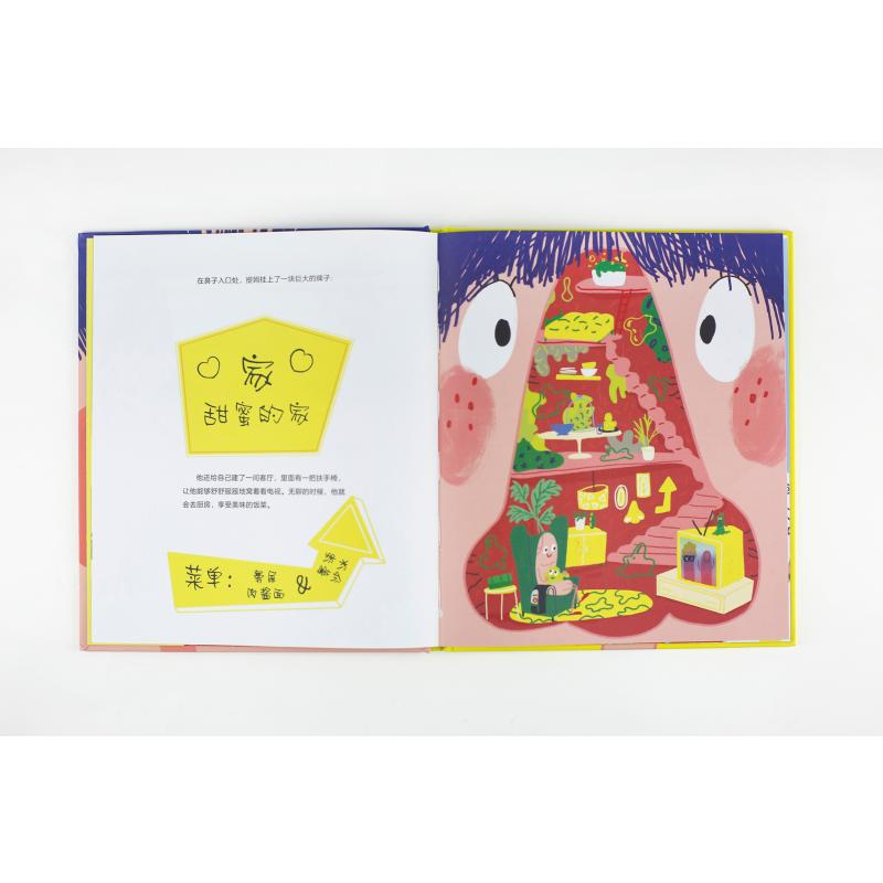 醉染图书我的鼻孔里有座花园9787572201974高清大图