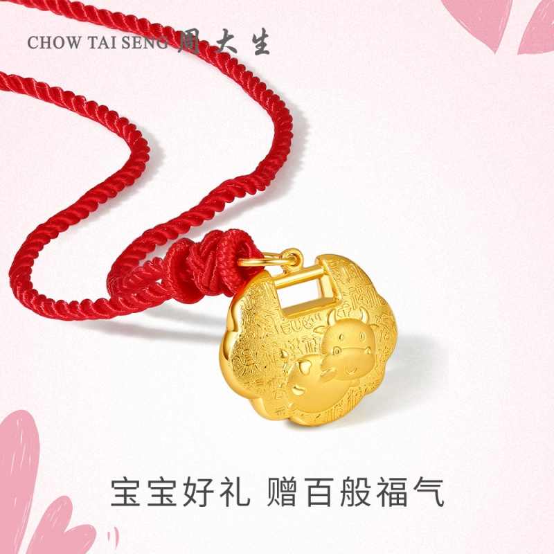 周大生黄金牛宝宝锁吊坠长命锁平安锁足金999金牛平安锁周岁送礼