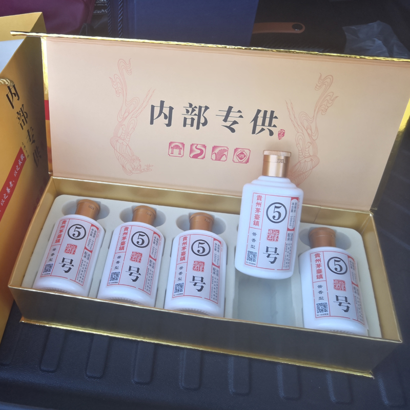贵州中鉴酒业集团“中鉴品牌”+稳裕品鉴5号+酱香型53°,100ml*5/盒