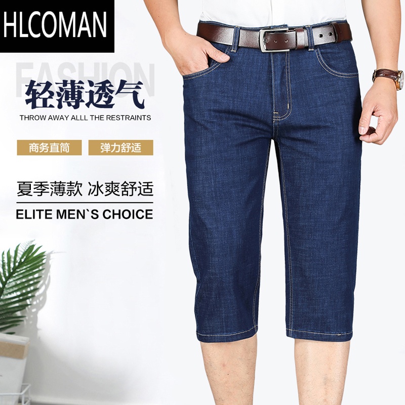 HLCOMAN冰丝超薄牛仔短裤男士宽松七分裤夏季薄款中裤弹力7分马裤子外穿高清大图