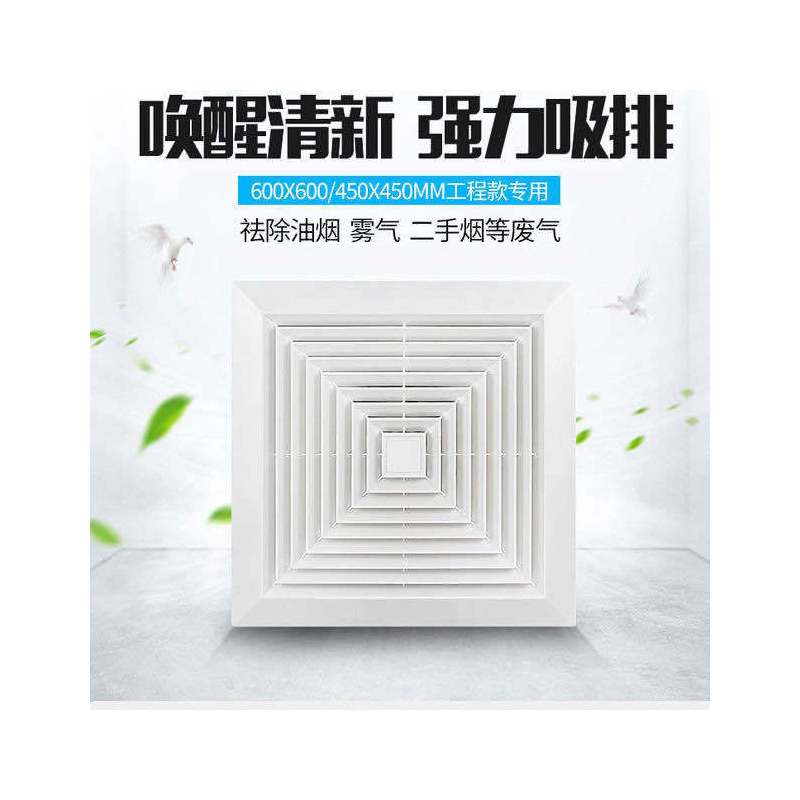 集成吊顶换气扇300x300卫生间强力排风扇静音厨房吸顶排气扇30x3|银色店庆款 68瓦集成吊顶专用