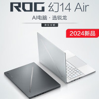 华硕(ASUS)幻14AIR 2024款 (锐龙R9-8845HS 32G 1TB RTX4060 2.8K 120Hz 白色)14英寸星云屏电竞屏游戏本笔记本电脑