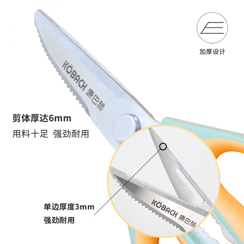 康巴赫厨房剪刀不锈钢食物剪子烤肉剪刀多功能家用剪刀KH-GQK01高清大图