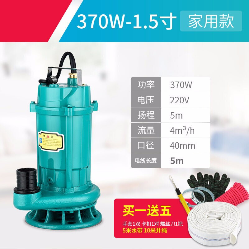 恩谷 污水处理泵370w1寸水泵带浮球 配4米管