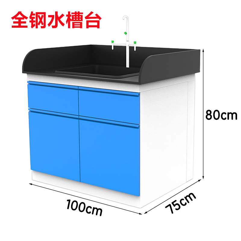 芙瑞塔实验台 全钢实验桌100*75*80cm张
