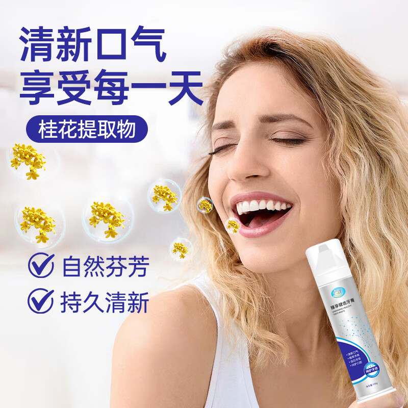 广洋100g 臻享健齿 牙膏 银色高清大图