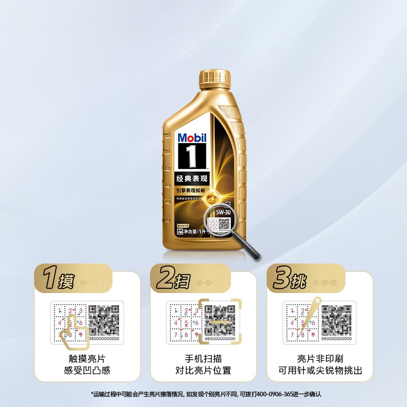 金美孚530SP高清大图