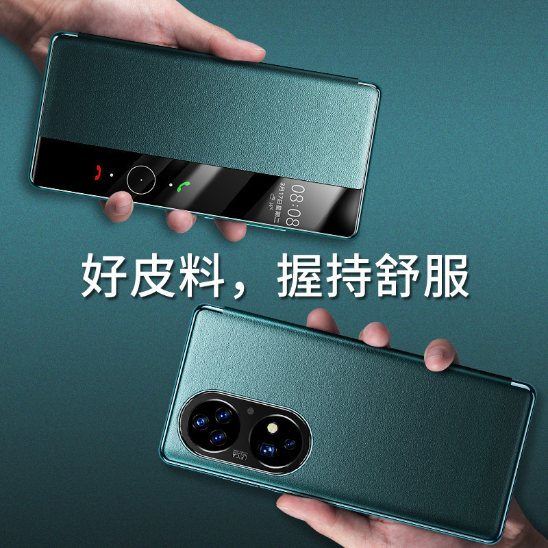 KONEL 华为P50手机壳P50pro保护套P50全包外壳网红壳真素皮翻盖皮套防滑防摔个性时尚硅胶软边潮智能休眠高清大图