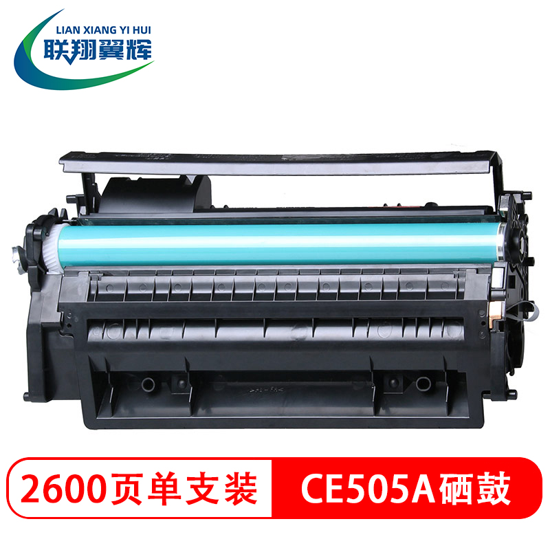 联翔翼辉 LXYH 加强版高容量硒鼓粉盒 打印清晰耐久8000页 静电防潮设计 环保低耗适合家用办公高清大图