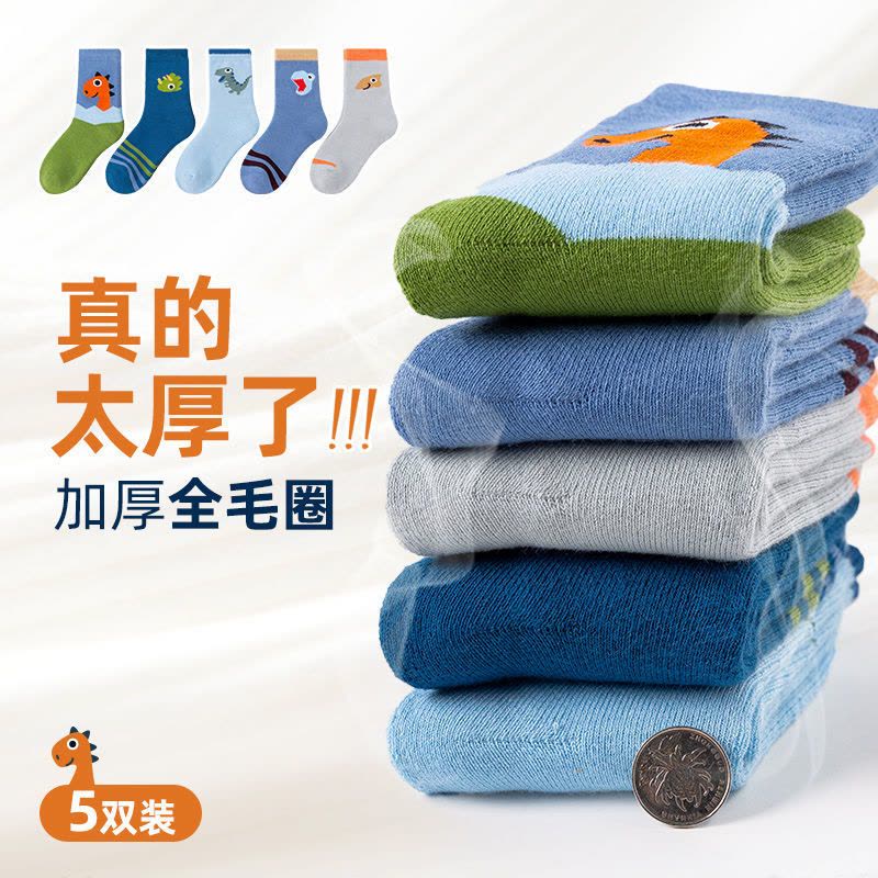 儿童厚袜子秋冬纯棉加厚加绒保暖毛圈袜男童袜卡通恐龙宝宝毛巾袜莎丞图片