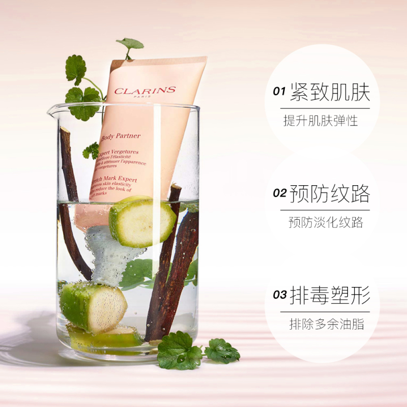 娇韵诗(clarins)抚纹润体霜 修复紧致润体霜