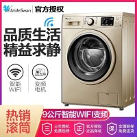 小天鹅（LittleSwan）TG90V61WDG 全自动家用变频洗衣机滚筒 9公斤大容量 智能WiFi 上排水 金色