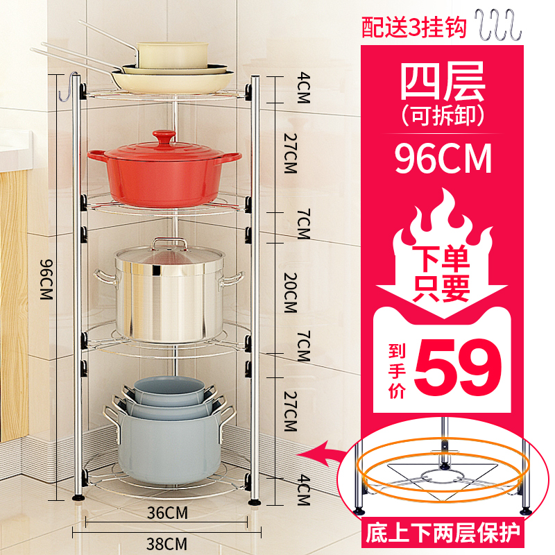 厨房置物架不锈钢落地式锅具转角收纳架台面多层放锅架子家用大全收纳层架三维工匠_424 （4层）锅架-间距可调节/升级加厚→到手价59元