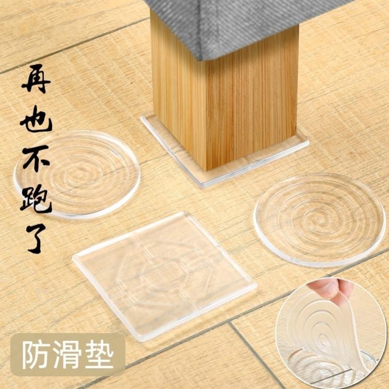14号圆底圆口(4片装) 桌腿防磨凳子 防滑垫 脚垫 椅子塑料脚套实木蹬