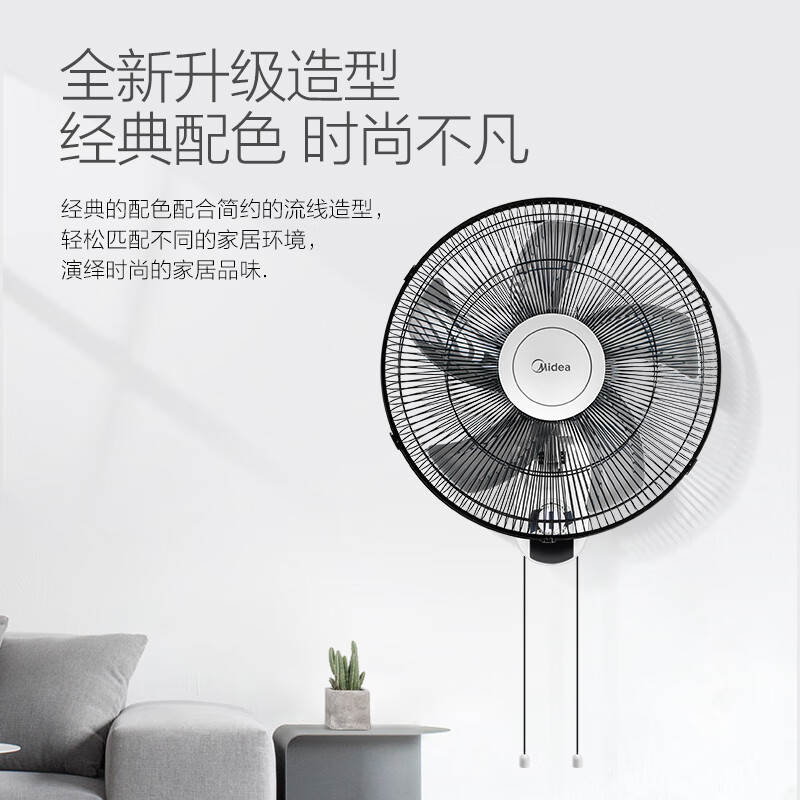 美的(Midea)[五叶大风力]壁扇/家用空气通风电风扇/节能低噪风扇/工厂通风吊扇/商用款广角摇头风扇 FWA40YA