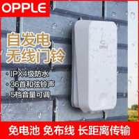欧普门铃无线家用智能超远距离自发电无线门铃开关一拖二呼叫器