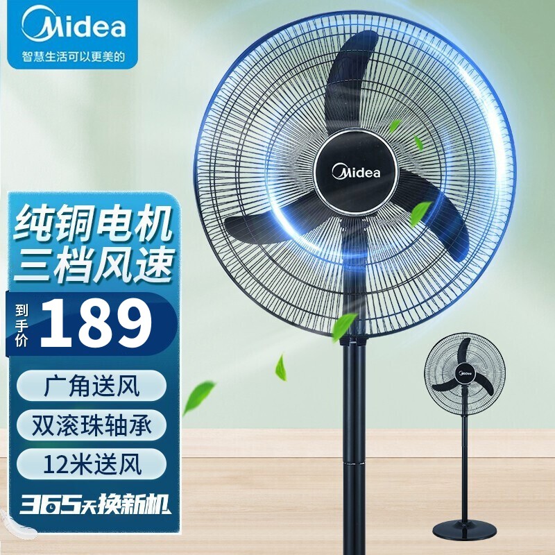 美的(Midea)电风扇 FS45-20C牛角扇工业风扇强力落地扇大风力室外车间工厂电扇 12米送风 纯铜电机