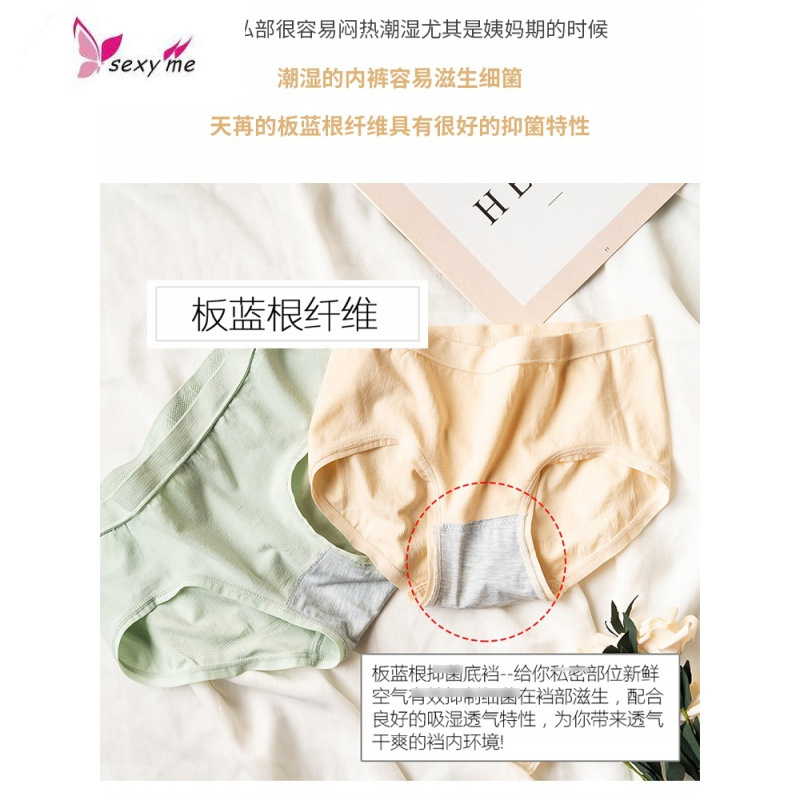 板蓝根精华内裤植物3.0版中腰4条装薄款透气均码舒适自然贴 FISH BASKET