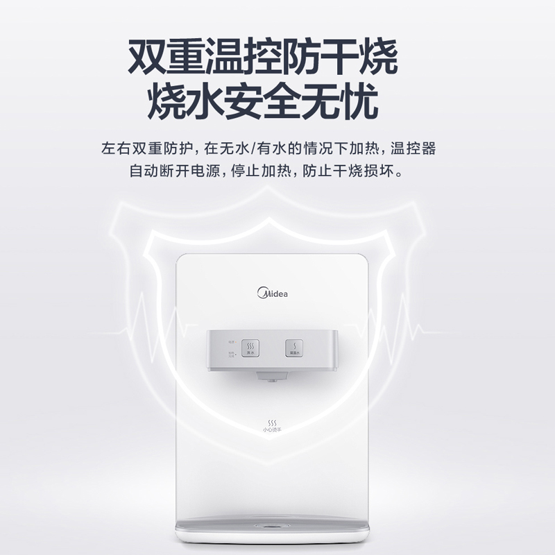 美的(Midea)管线机壁挂式饮水机家用净水器家用直饮加热一体机免台式饮水机厨房净水机搭档MG907A-R