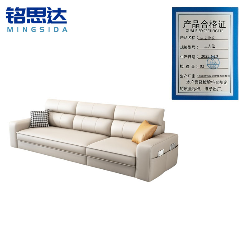 铭思达皮艺沙发三人位张高清大图