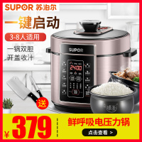 苏泊尔（SUPOR) 电压力锅 5升双胆微电脑控制式鲜呼吸 球釜智能 精控火候