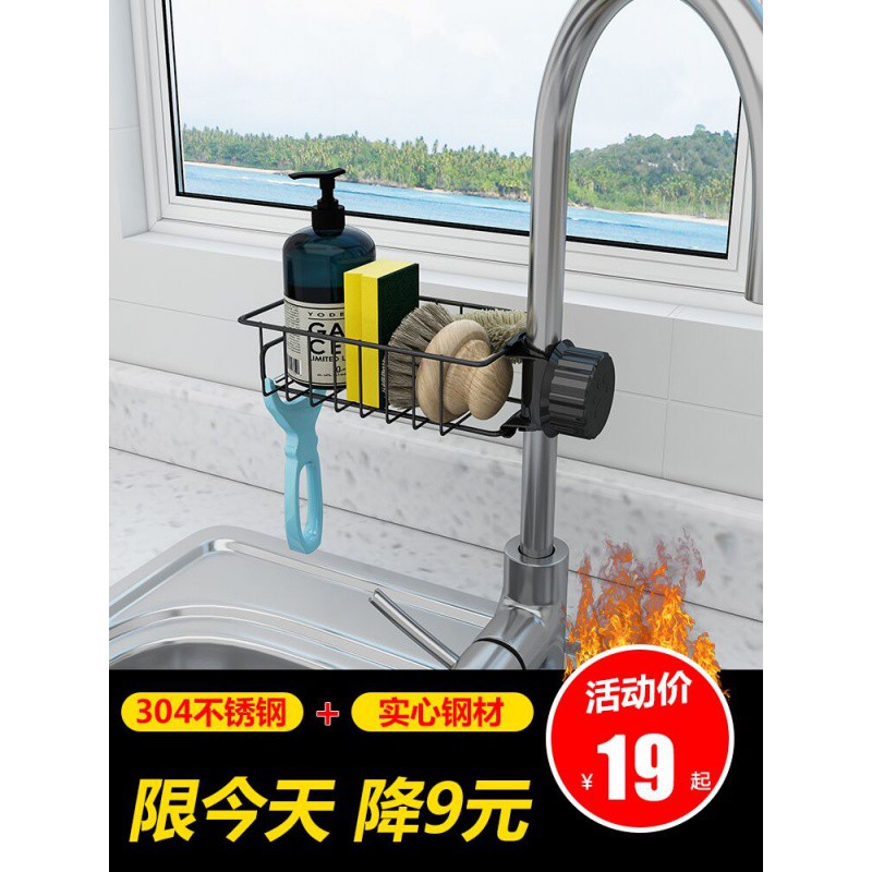 不锈钢免打孔水龙头置物架厨房用品沥水篮水池水滤水架收纳收纳层架 三维工匠高清大图