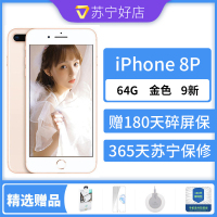 【二手9新】Apple/苹果 iPhone 8Plus 64G 金色 国行正品 全网通4G手机 顺丰免邮