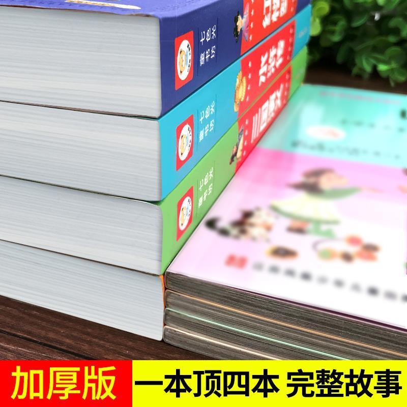 西游记 正版四大名著小学生注音版西游记三国演义水浒传一二三年级课外书