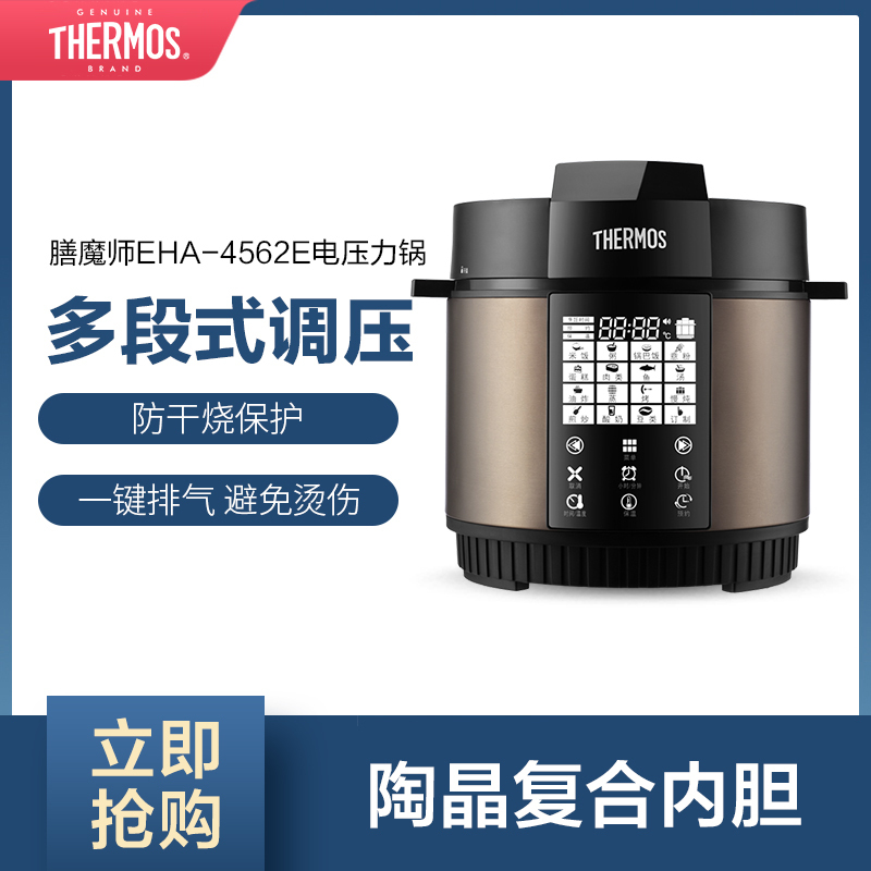 膳魔师（THERMOS）电压力锅6L智能按键触屏控压多功能高压加热电饭锅5-8人
