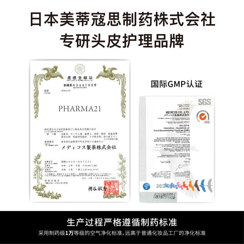 [组合装]发玛21洗发水护发素沐浴露白金发膜 单瓶自选/洗护套装/囤货组合9280高清大图