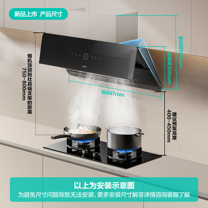 华帝(vatti)[小旋风]官方超薄抽油烟机燃气灶具套装 24立方侧吸变频吸油烟机 自动清洗 智能挥手操控i111A5