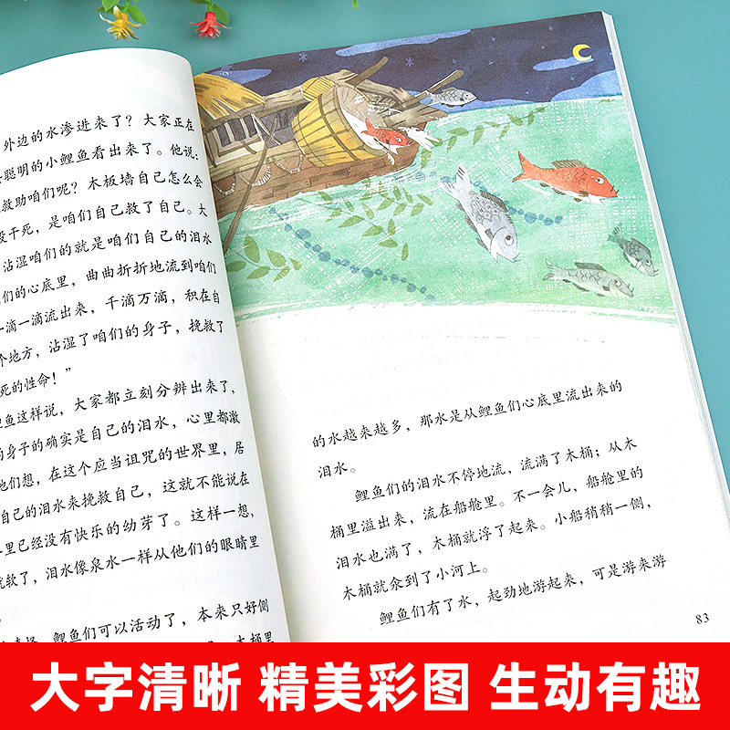 [人教版]三年级上册 全套3册 [正版]安徒生童话故事全集 快乐读书吧三年级上册必读课外书全套老师经典人教版3 三年级稻