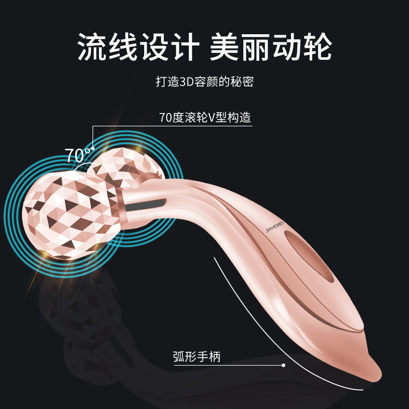 佳禾美瘦脸神器滚轮瘦脸仪脸部按摩器V脸美容仪器家用瘦脸贴HM-M14