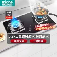 四季沐歌(MICOE)燃气灶双眼灶煤气灶嵌入式炉灶台嵌两用C56熄火保护家用大火力灶头炉盘炉具单灶台式煤气炉单灶具天然气