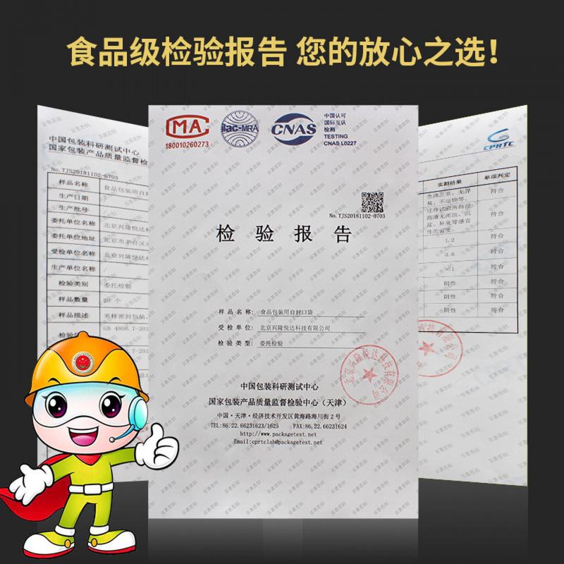 京惠思创自封袋6号分装食品PE密封袋透明密实袋封口袋保鲜包装袋 400只