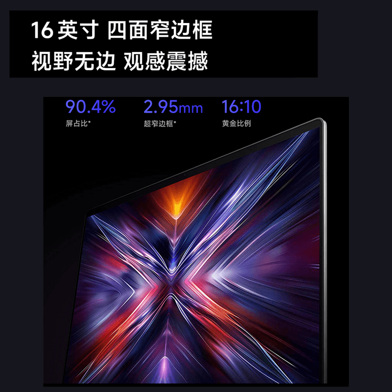 小米笔记本电脑 红米 RedmiBook 14 2025 酷睿标压C5-220H 2.8K 120hz高刷屏 轻薄本 32G内存 1TB固态 星辰银高清大图