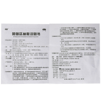 标C】丰原 来比林赖氨匹林散 0.225克*6袋 1盒