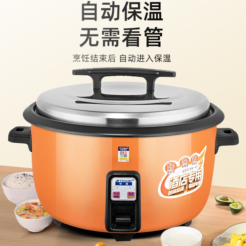 半球电饭锅大容量食堂商用10L8-15-30老式官方家用电饭煲20人_橙色10升不粘10-15人-半球_8L及以上