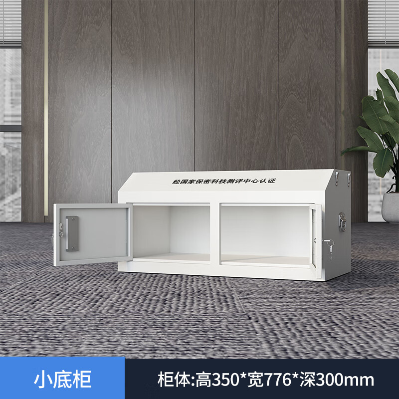 锦北 手机屏蔽柜考场会议室保密机关存放柜 对开门小底柜高清大图