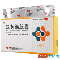 东泰双黄连胶囊0.4g*48粒/盒清热解毒感冒发热咳嗽咽痛