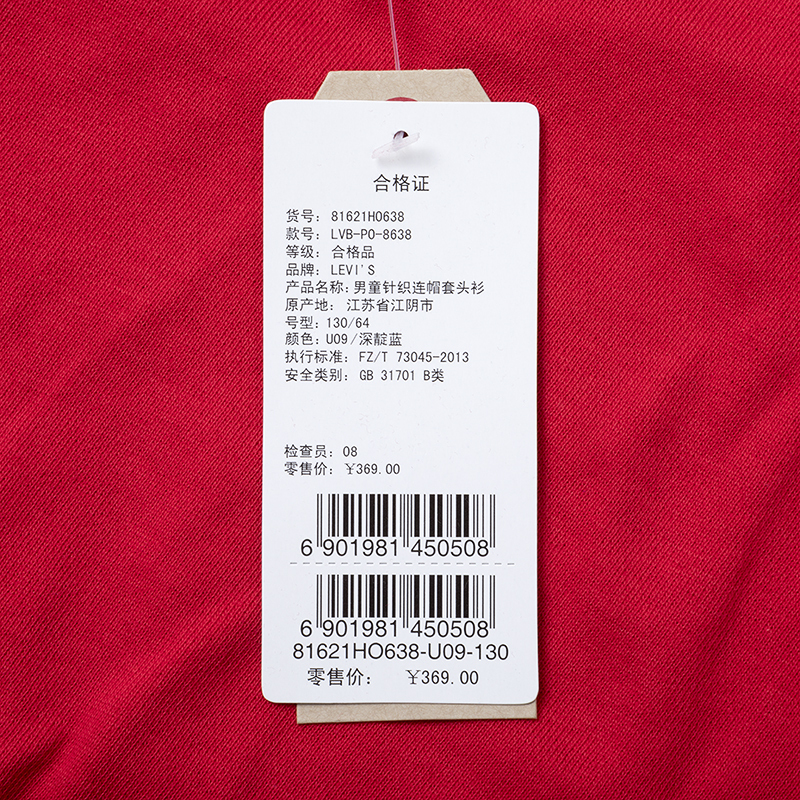 李维斯儿童(LEVI’S KIDS) 男童针织连帽套头衫 81621HO638U09
