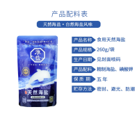 淮盐天然海盐食用盐260gx9袋加碘盐补碘盐含碘盐有碘家用细颗粒盐不含抗结剂