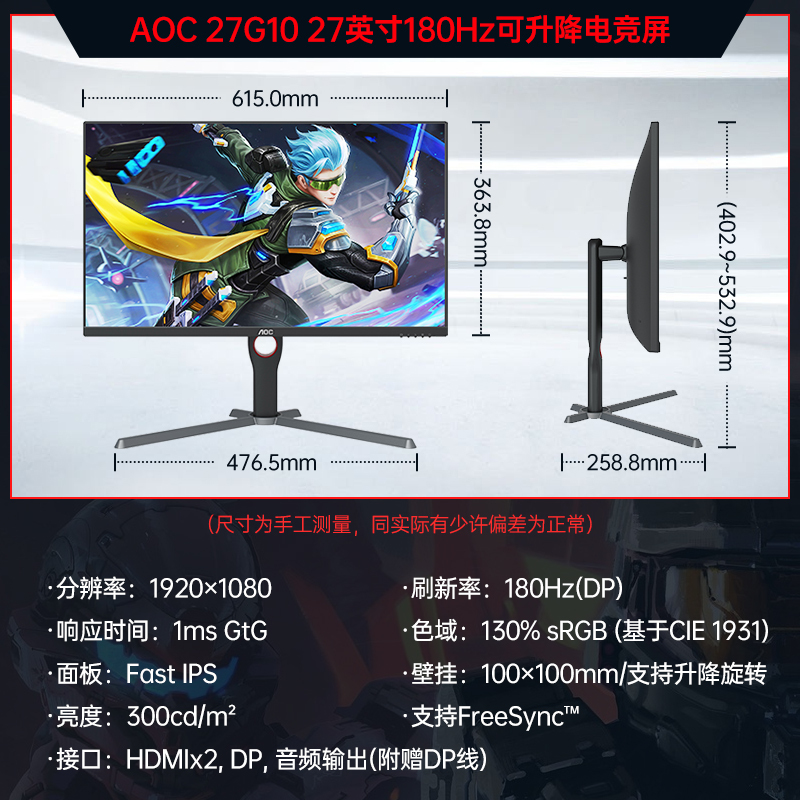 AOC27英寸FastIPS液晶电竞180Hz台式电脑显示器27G10屏幕144Hz24