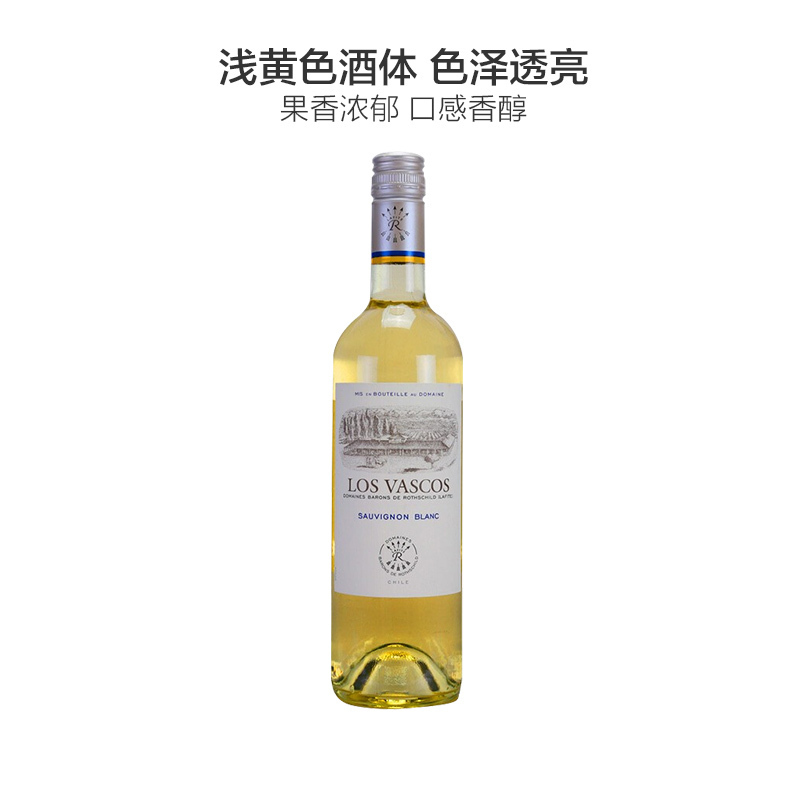 LAFITE拉菲华诗歌长相思干白葡萄酒750ML